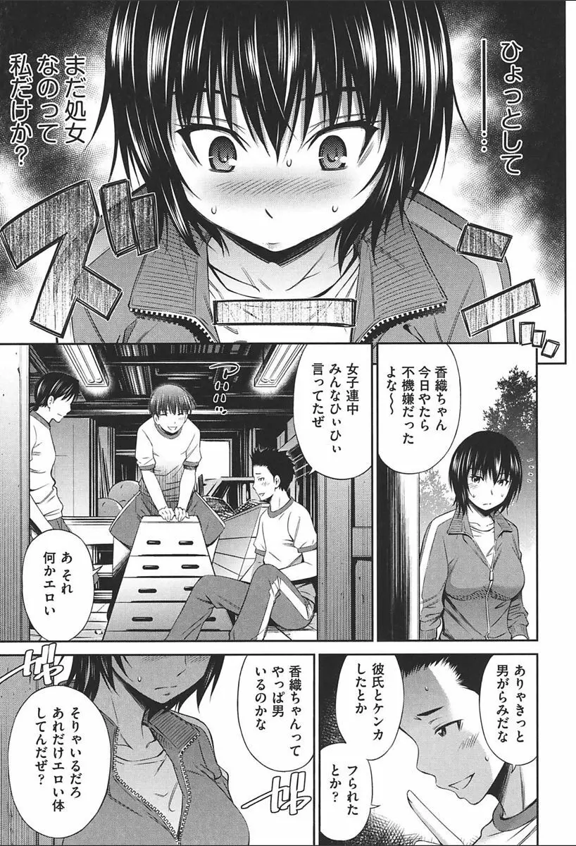 女教師の不文律 109ページ