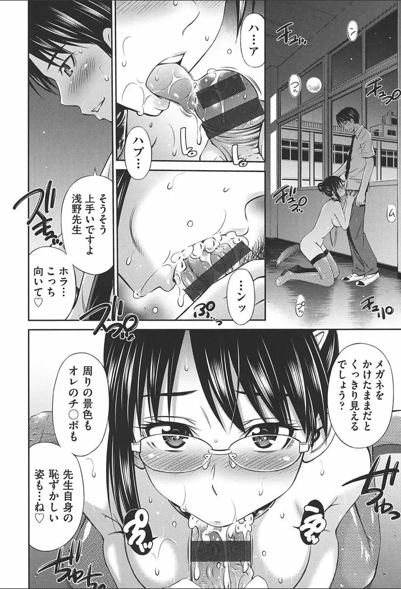 女教師の不文律 162ページ