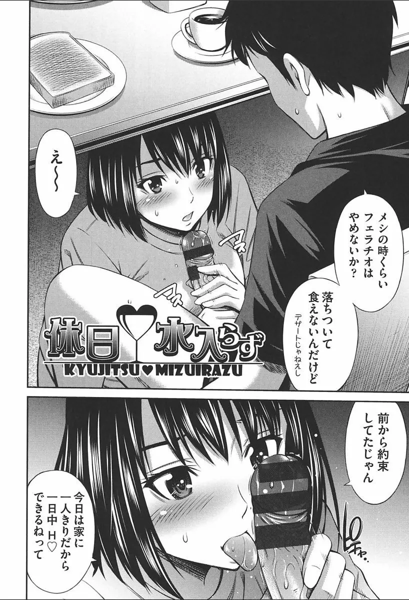 女教師の不文律 176ページ