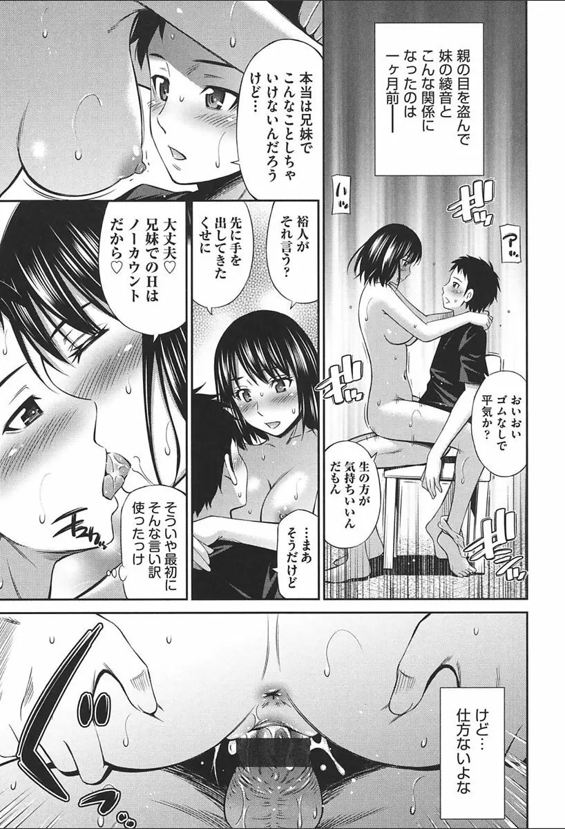 女教師の不文律 181ページ