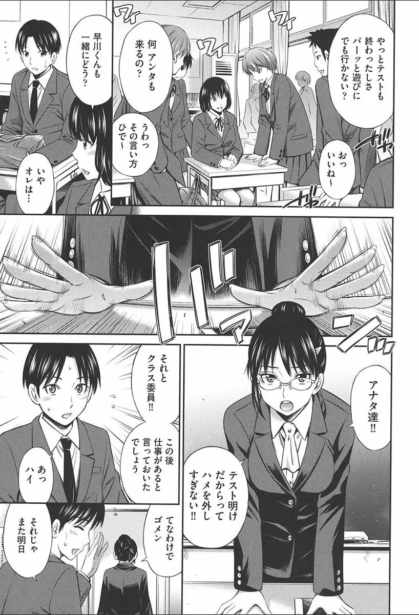 女教師の不文律 57ページ