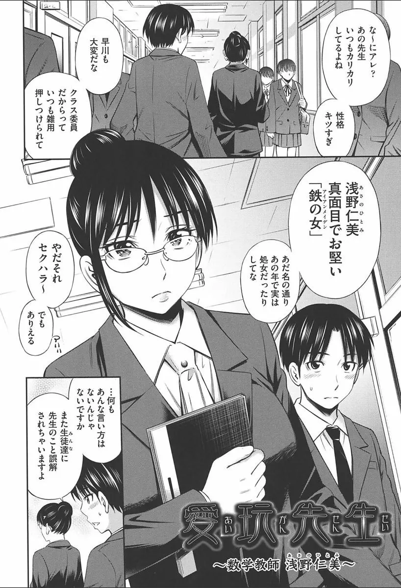 女教師の不文律 58ページ