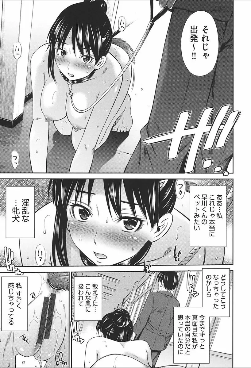 女教師の不文律 63ページ