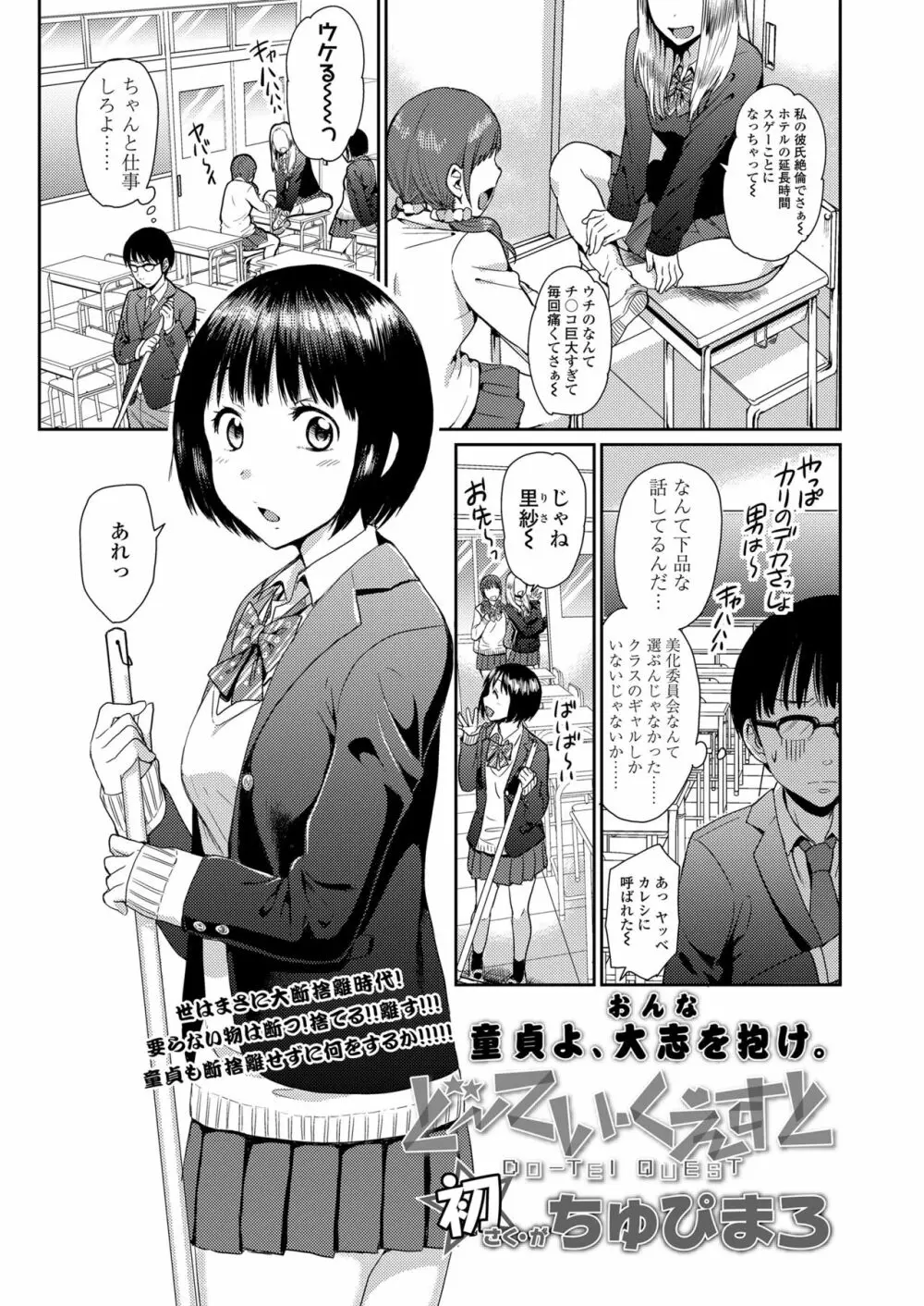 COMIC 高 2018年3月号 19ページ