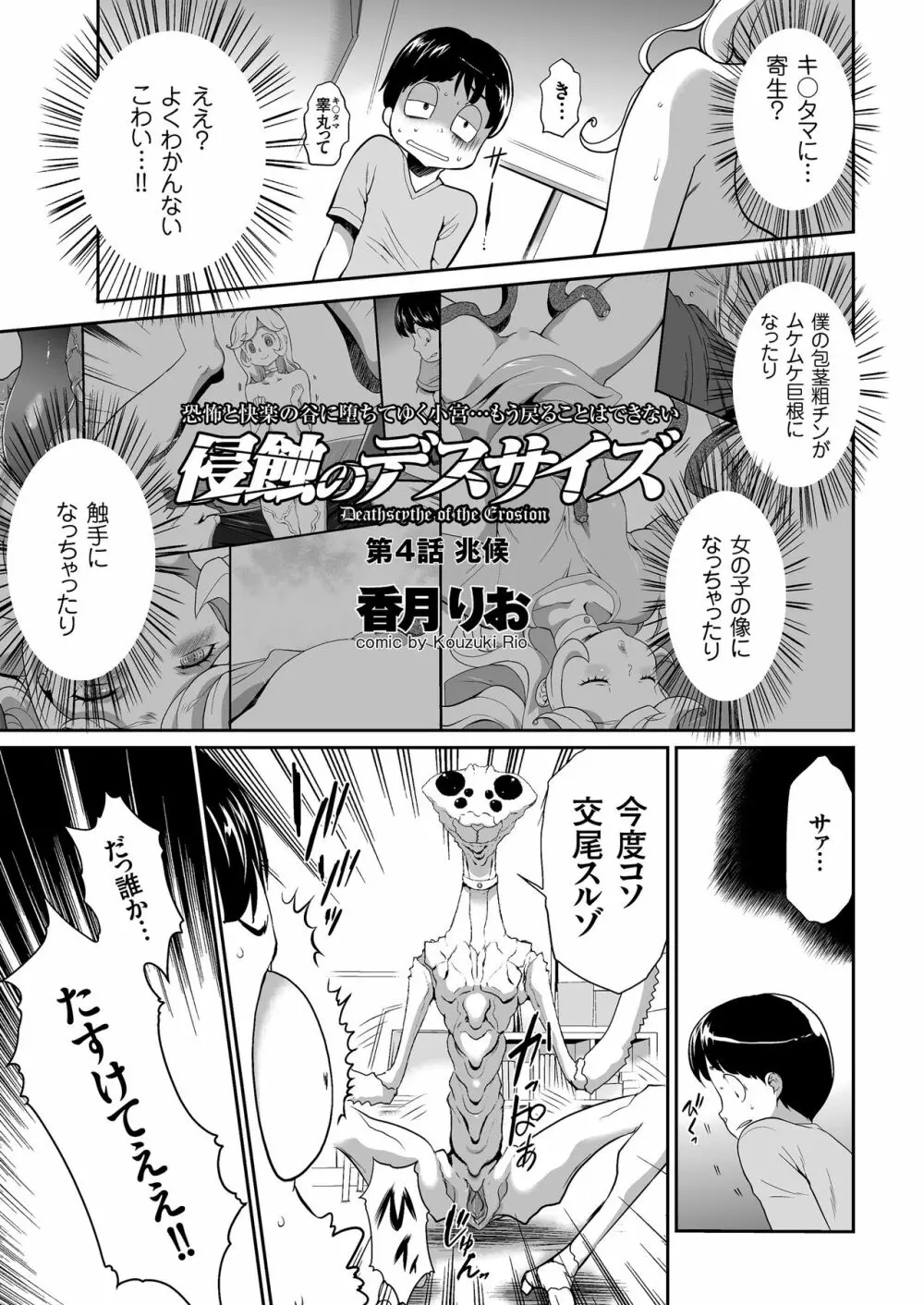 COMIC クリベロン 2018年2月号 Vol.64 121ページ