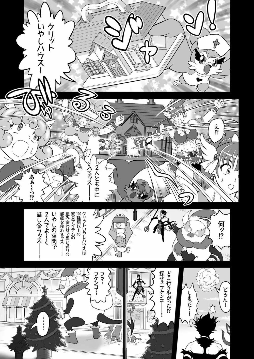 COMIC クリベロン 2018年2月号 Vol.64 27ページ