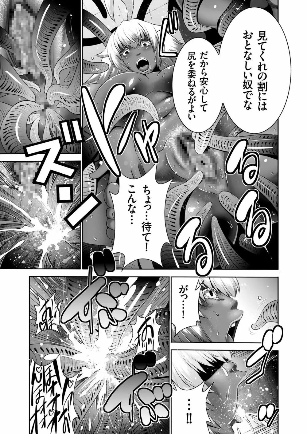 COMIC クリベロン 2018年2月号 Vol.64 69ページ