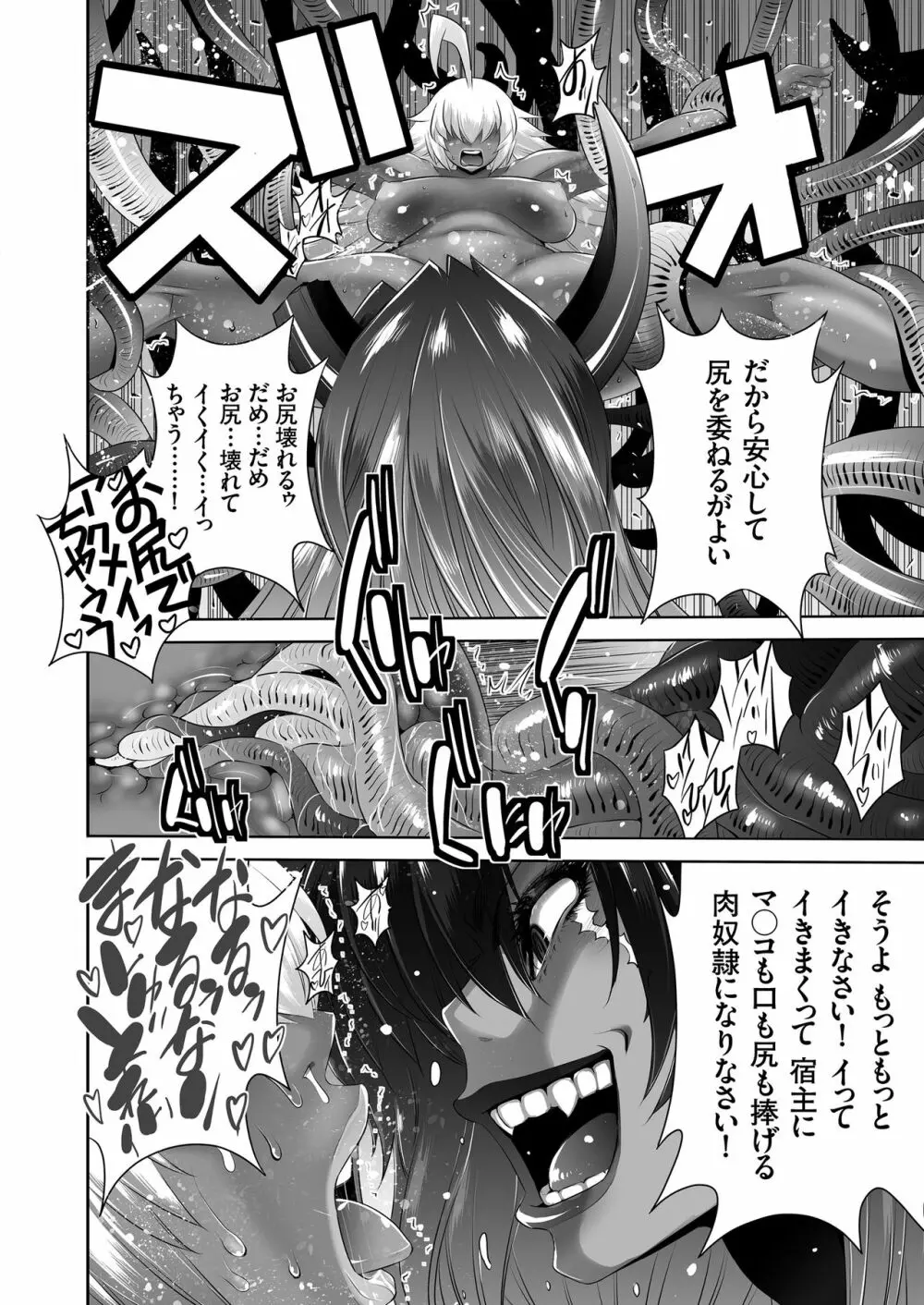 COMIC クリベロン 2018年2月号 Vol.64 70ページ