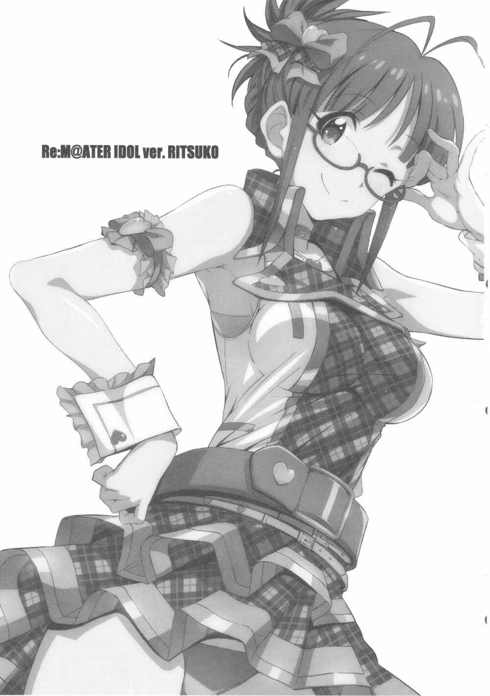 Re:M@STER IDOL ver.RITSUKO 2ページ