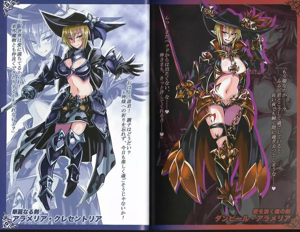 魔物娘図鑑ワールドガイド外伝2 サルバリシオン～レスカティエの魔界騎士たち～ 15ページ