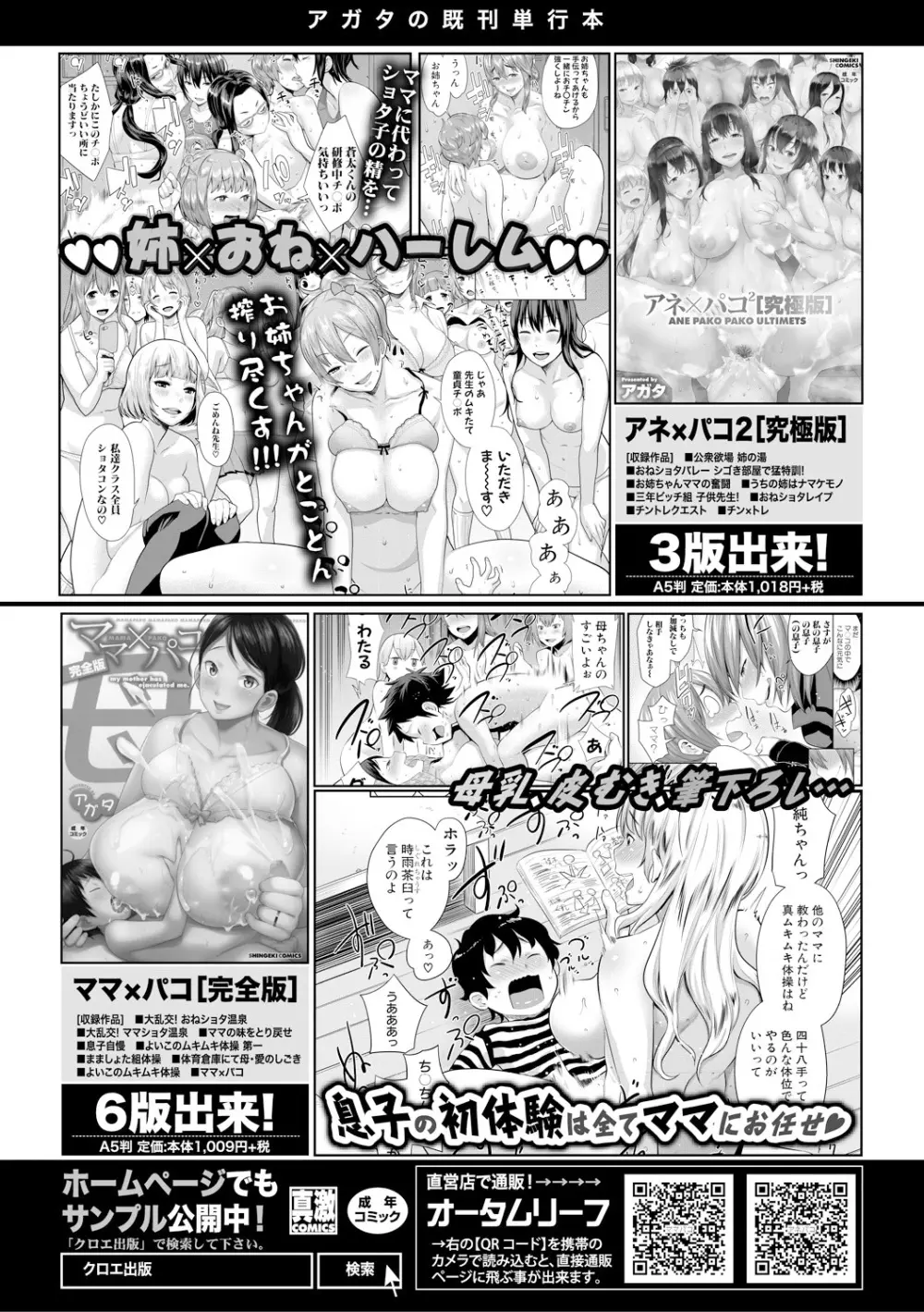 COMIC 真激 2018年2月号 218ページ