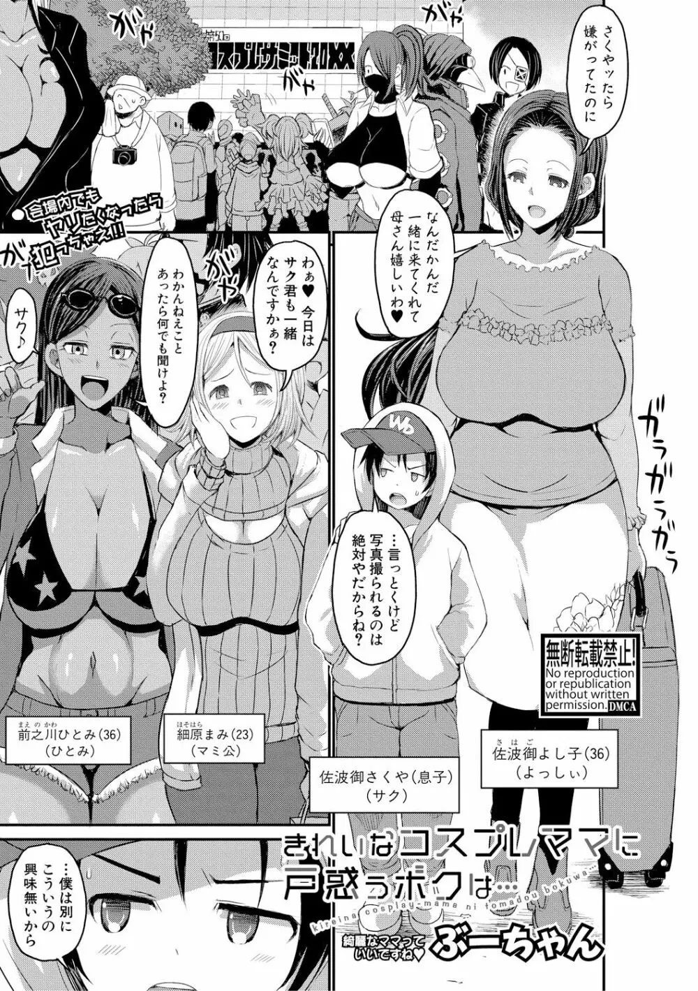 COMIC 真激 2018年2月号 219ページ