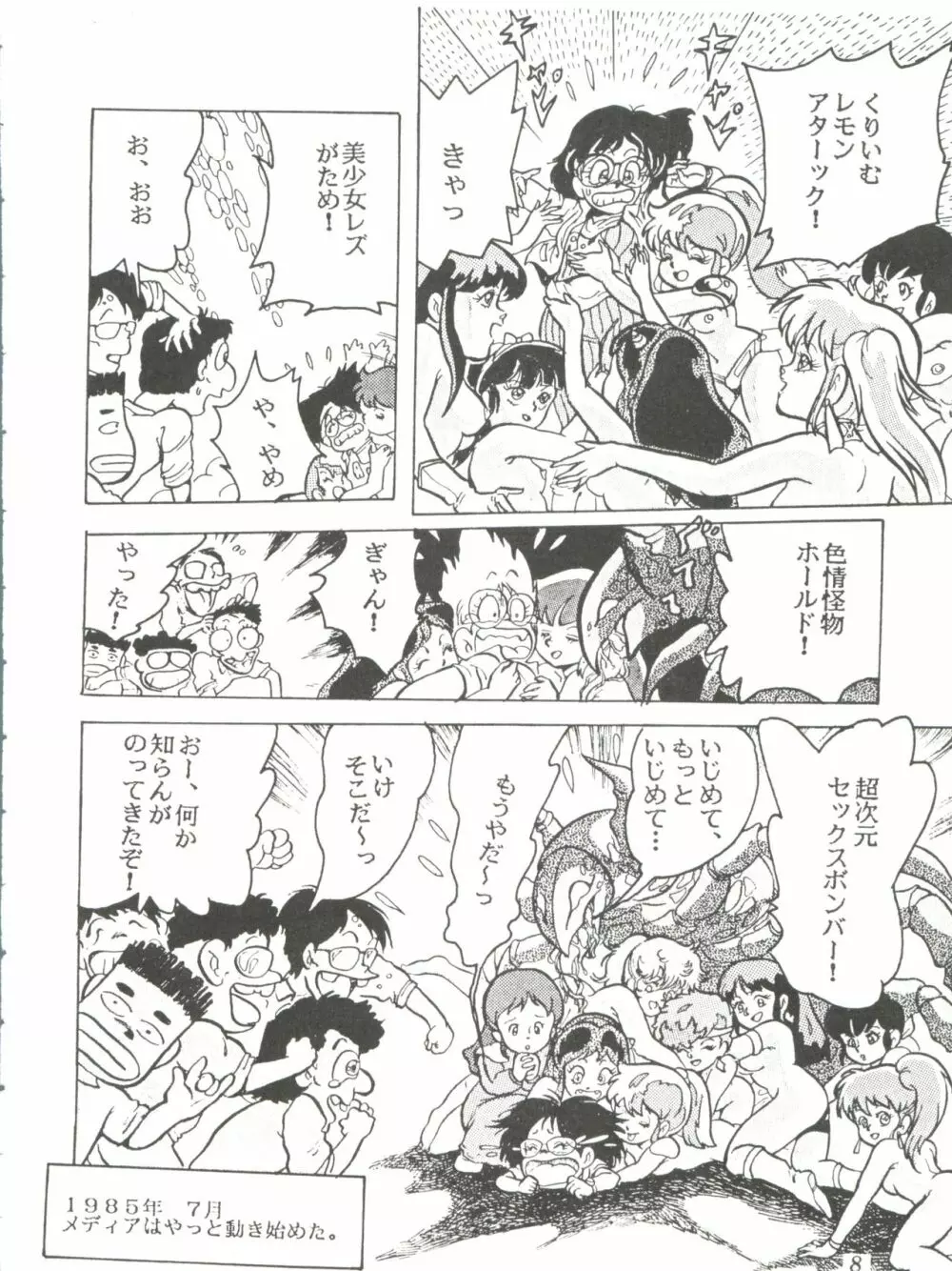 Comic メディア Vol. 2 10ページ