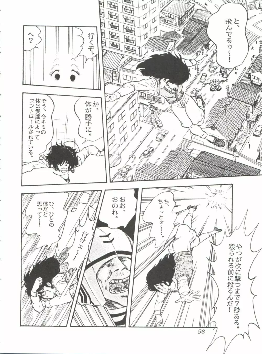 Comic メディア Vol. 2 100ページ