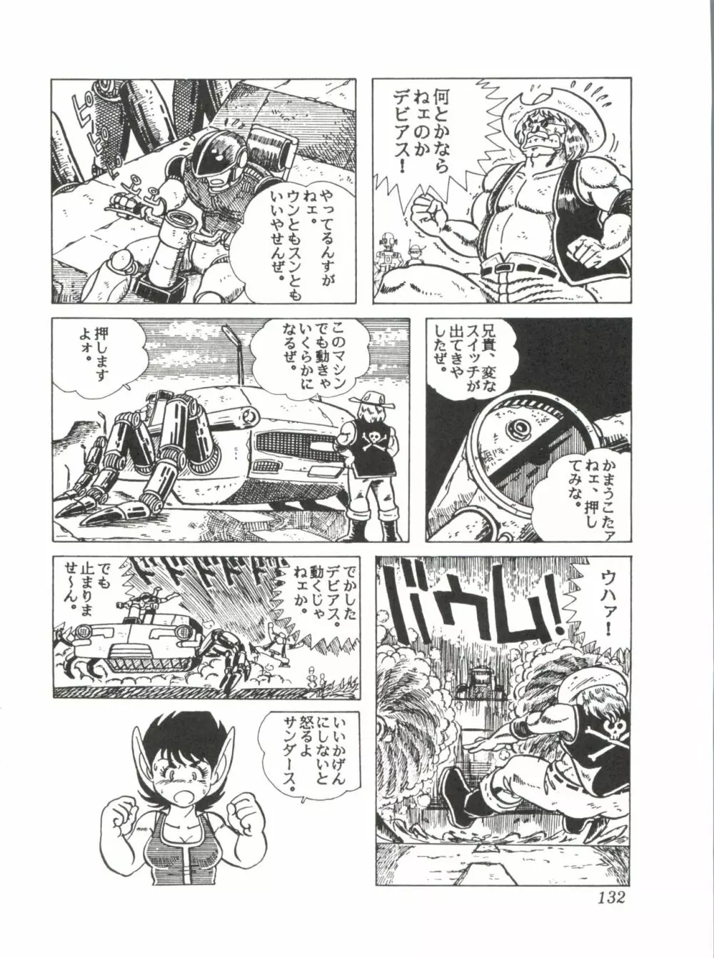 Comic メディア Vol. 2 134ページ