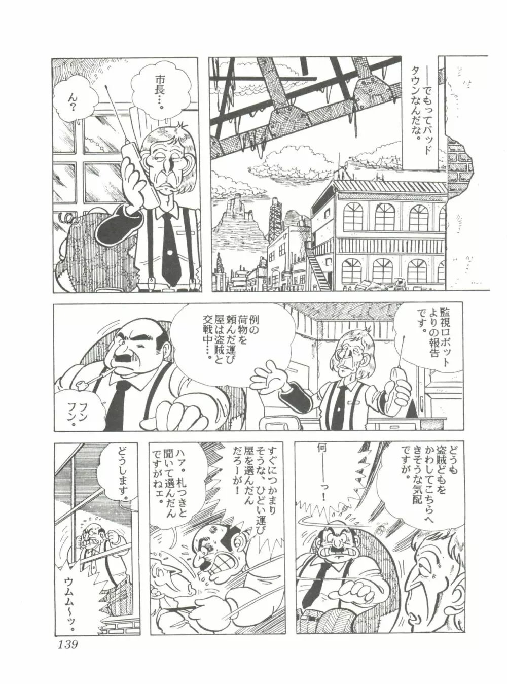 Comic メディア Vol. 2 141ページ