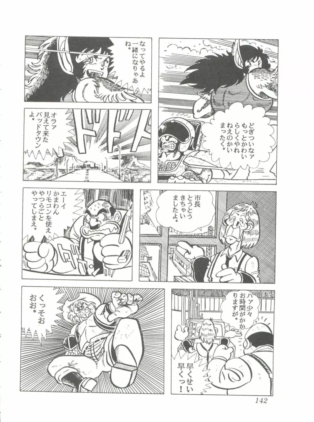 Comic メディア Vol. 2 144ページ