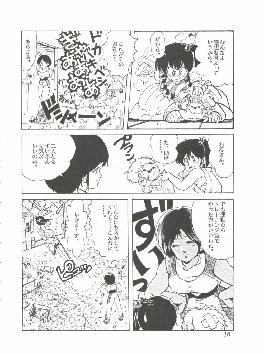 Comic メディア Vol. 2 18ページ