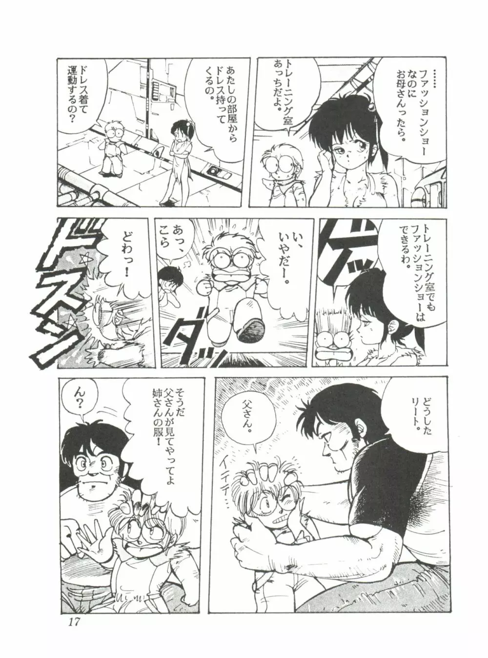 Comic メディア Vol. 2 19ページ