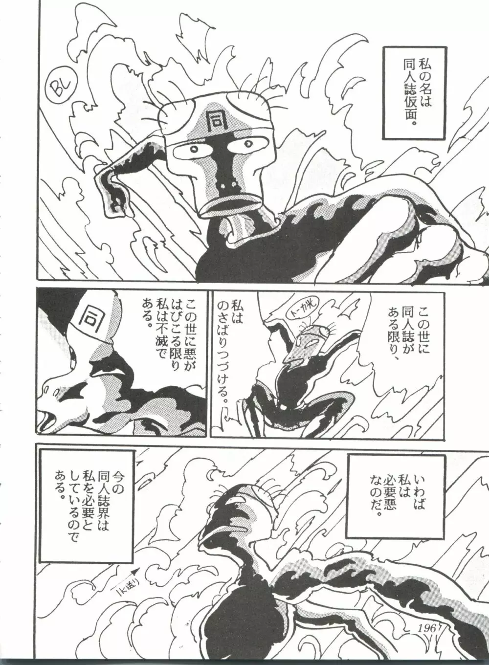 Comic メディア Vol. 2 198ページ