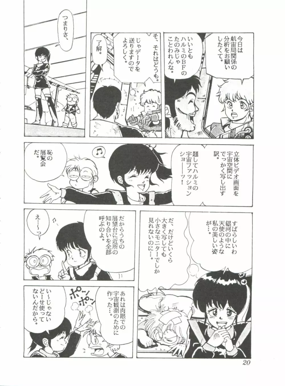 Comic メディア Vol. 2 22ページ