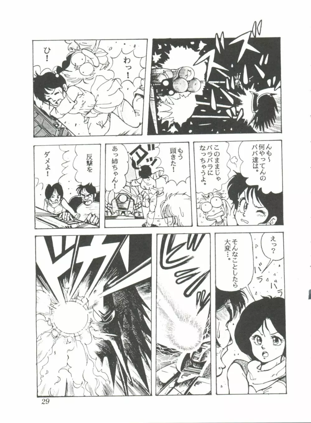 Comic メディア Vol. 2 31ページ