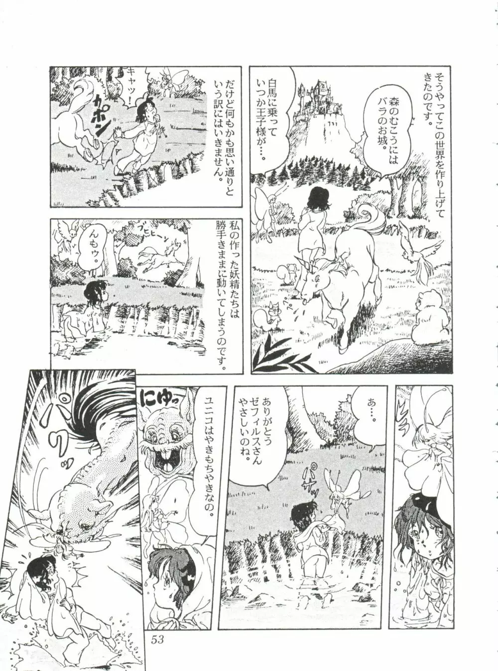 Comic メディア Vol. 2 55ページ