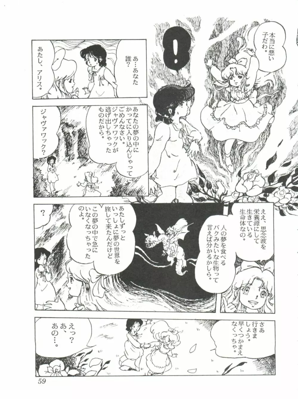 Comic メディア Vol. 2 61ページ