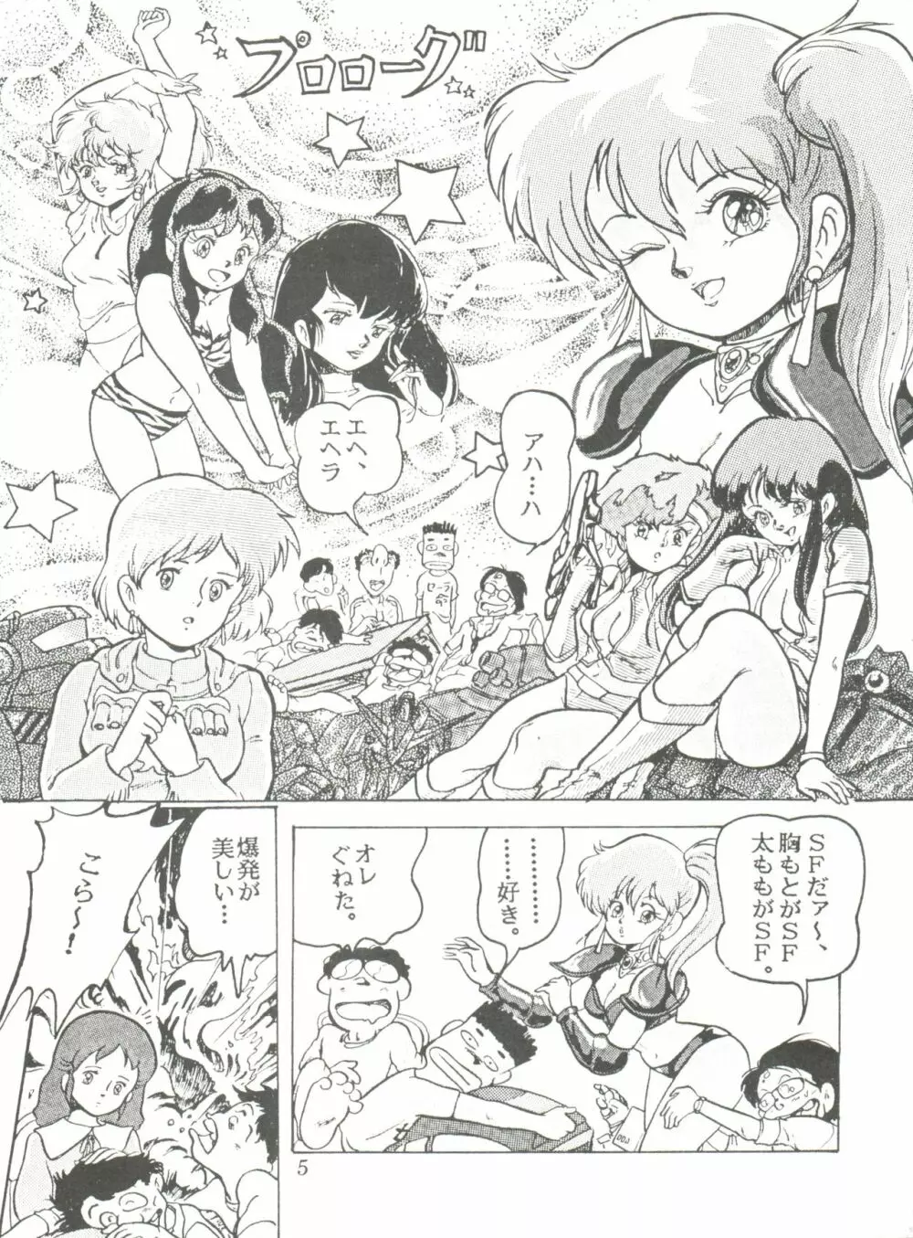 Comic メディア Vol. 2 7ページ