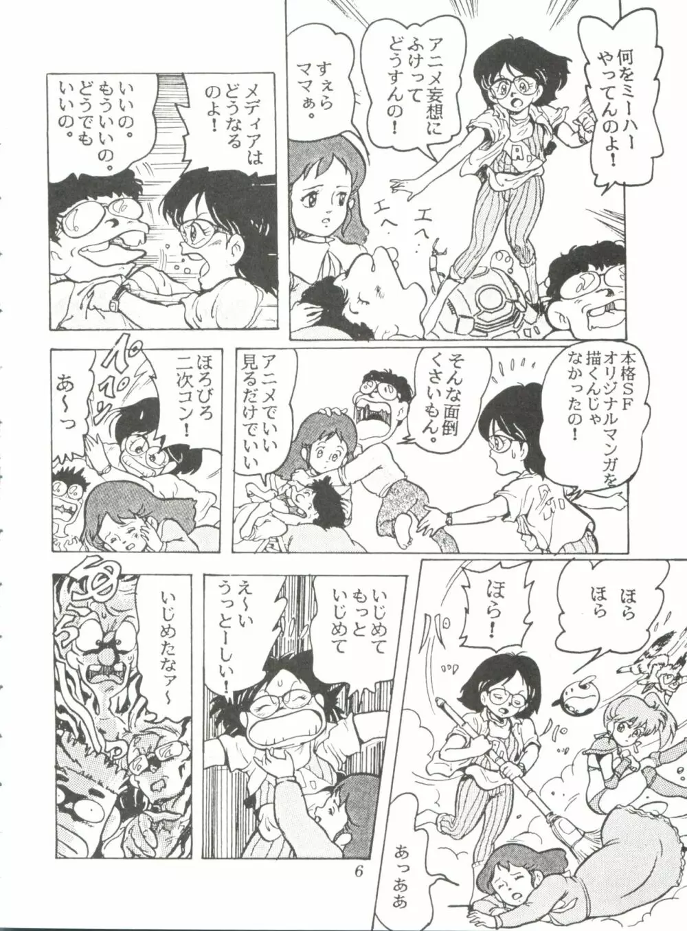 Comic メディア Vol. 2 8ページ