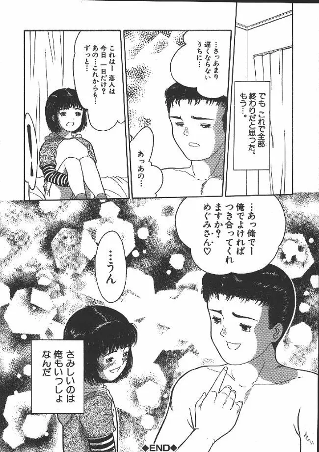 路草 151ページ