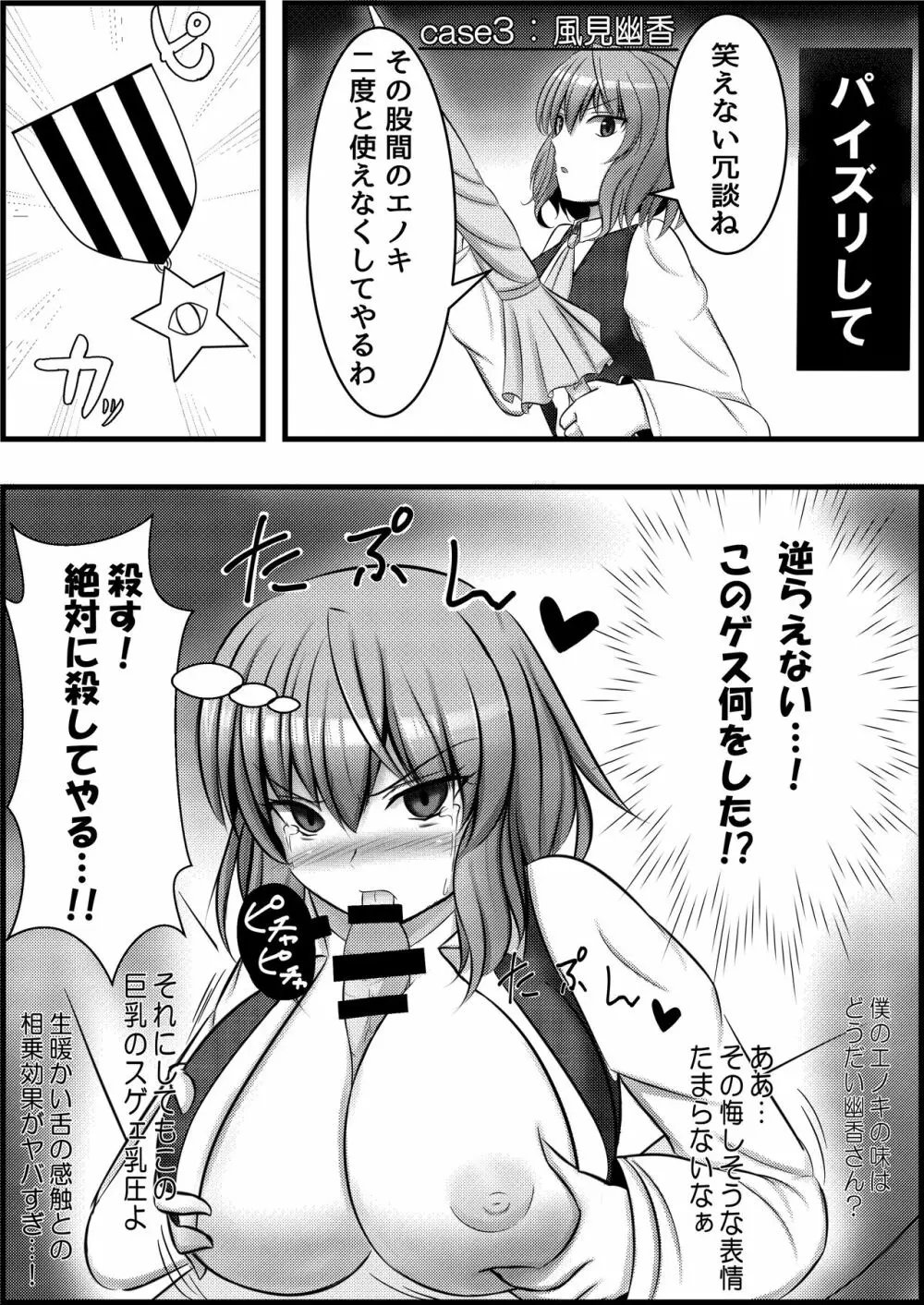 C92にて頒布したコピ本 6ページ