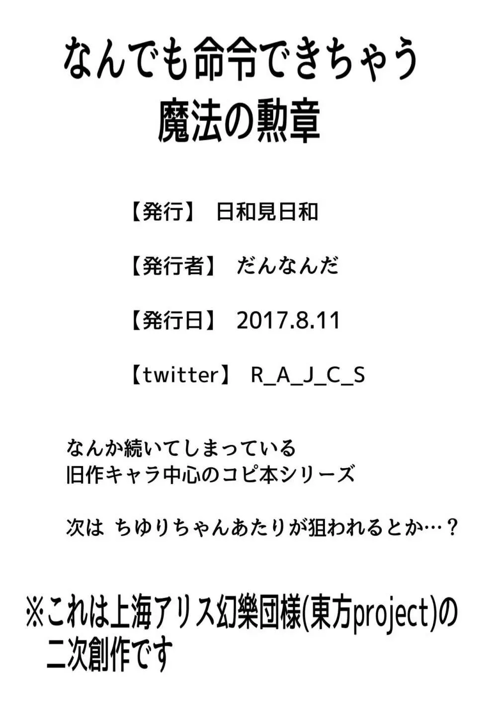 C92にて頒布したコピ本 8ページ