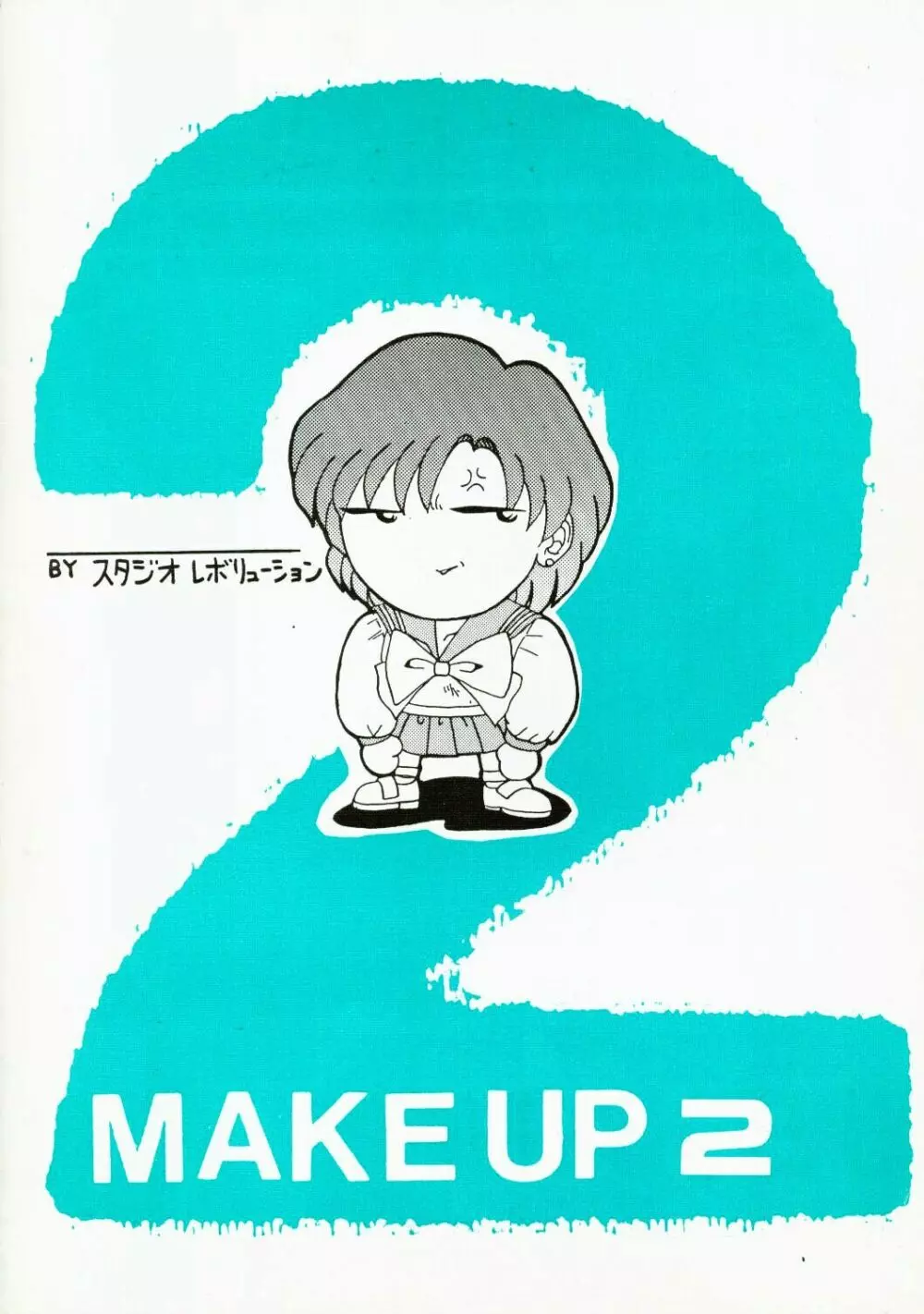 Make Up 2 39ページ