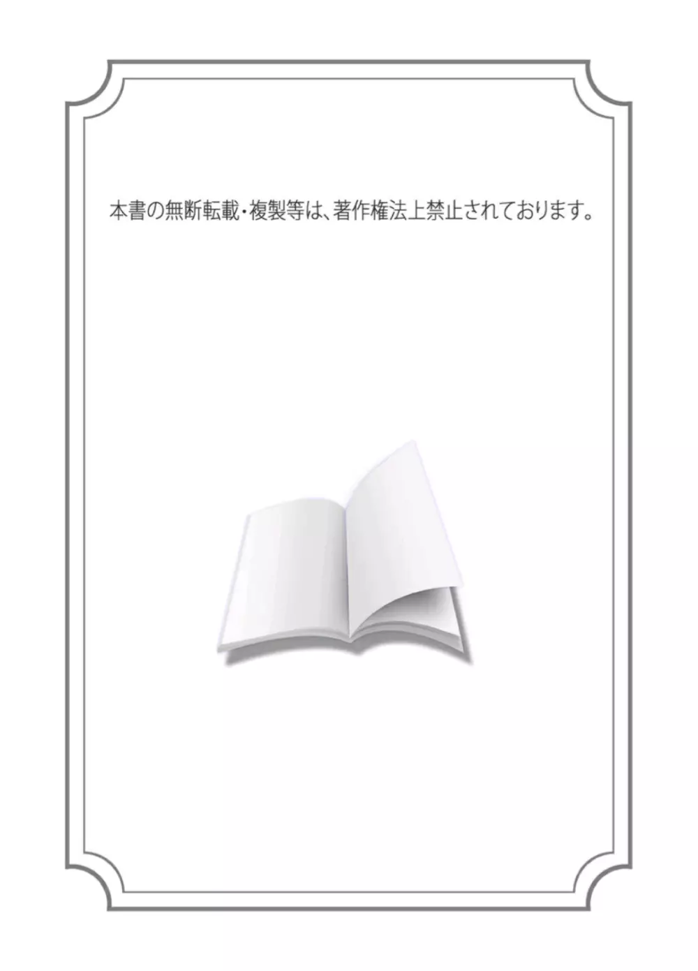 女体化した僕を騎士様達がねらってます ―男に戻る為には抱かれるしかありません！― 1 3ページ