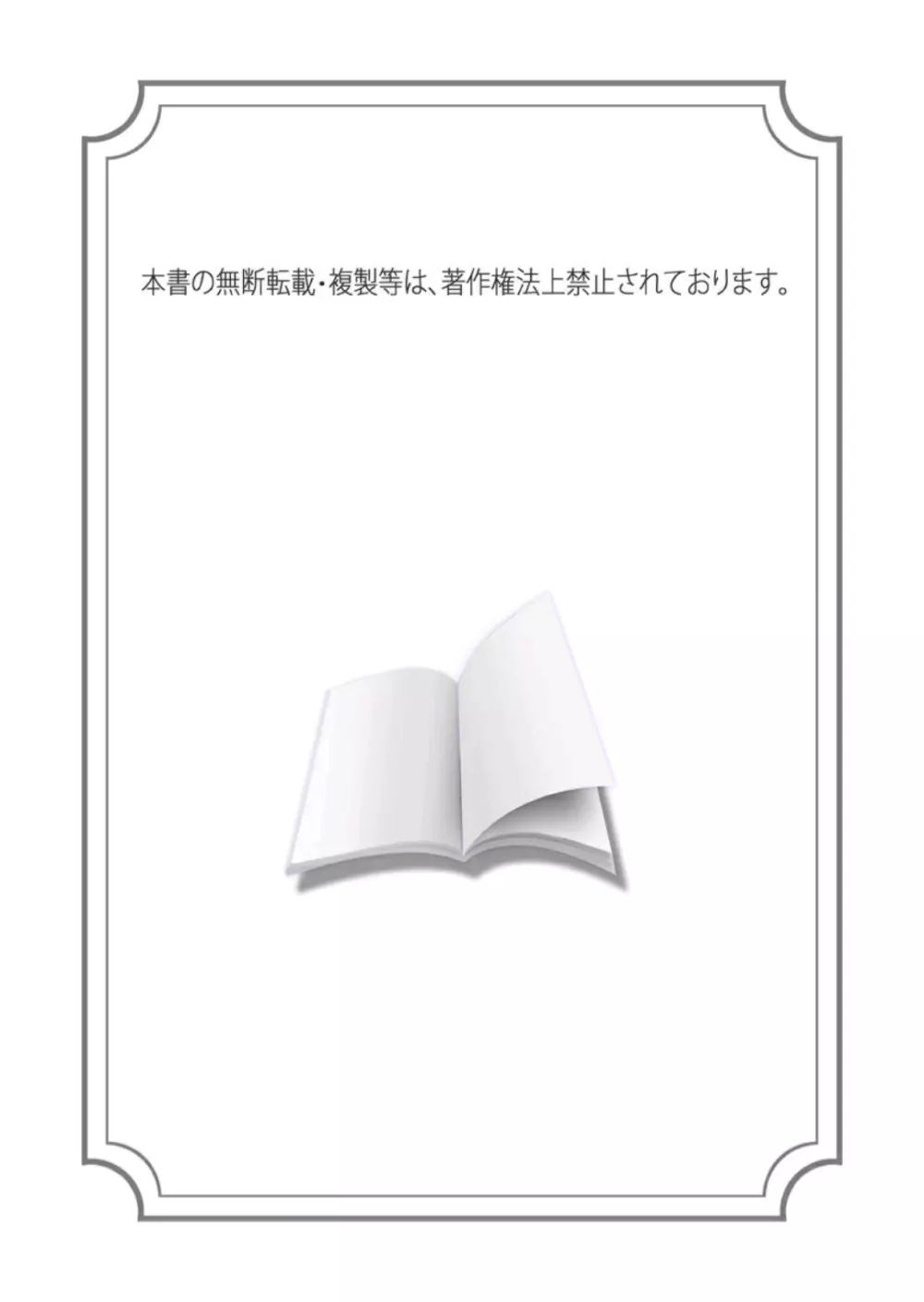 女体化した僕を騎士様達がねらってます ―男に戻る為には抱かれるしかありません！― 3 3ページ