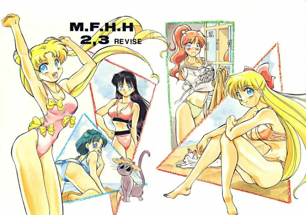 M.F.H.H. 2,3 REVISE 95ページ