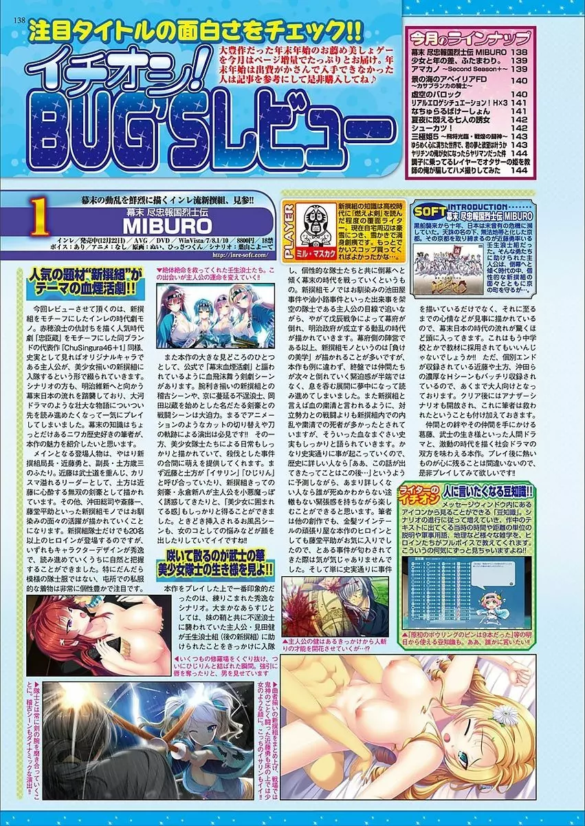 BugBug 2018年3月号 VOL.283 136ページ