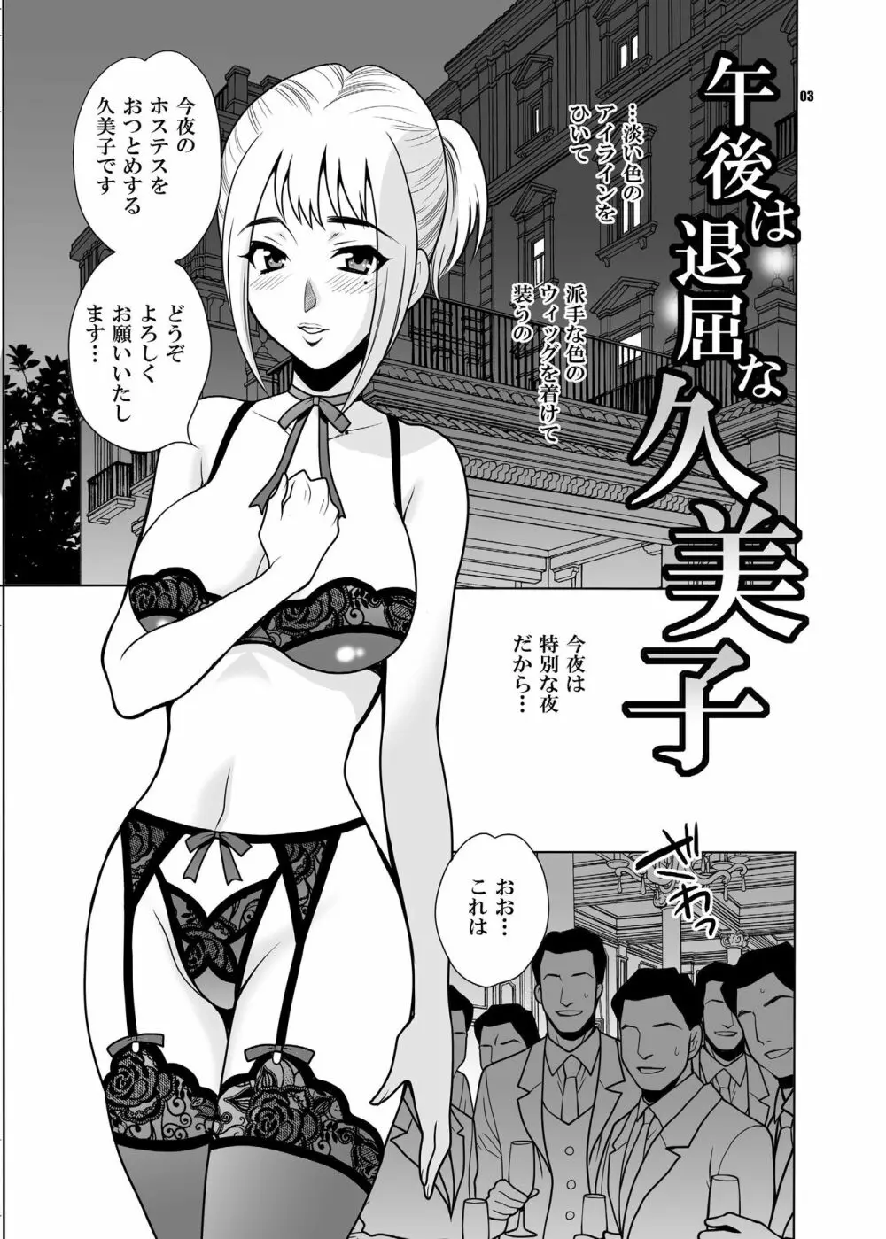 ゆきやなぎの本35 午後は退屈な久美子 Another 3ページ