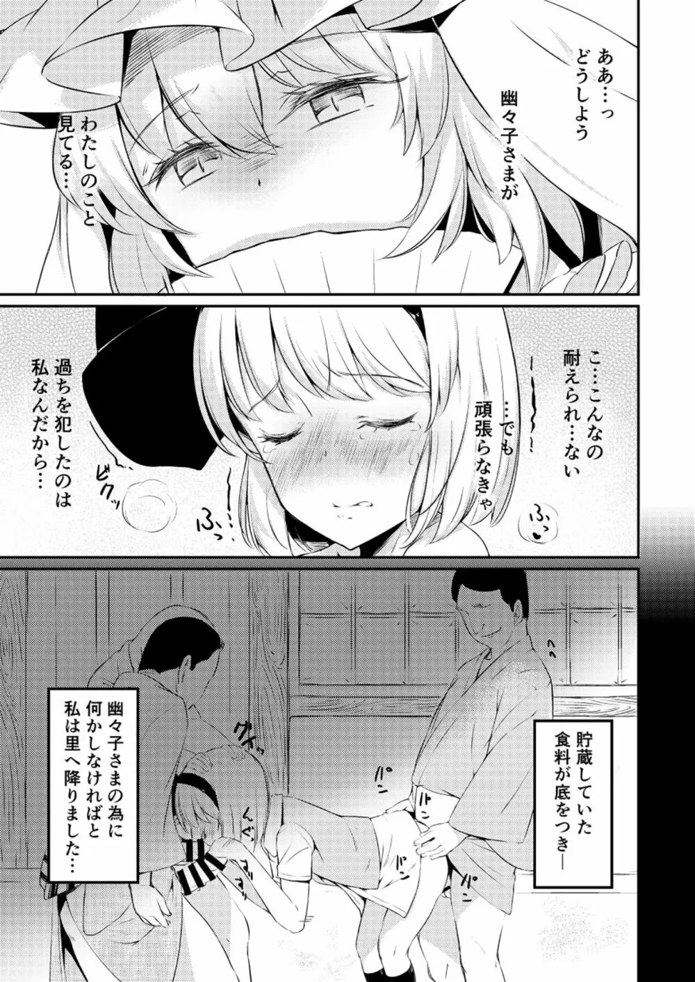 嫉妬された庭師の娘の主が思いの外甘々だった話。 14ページ