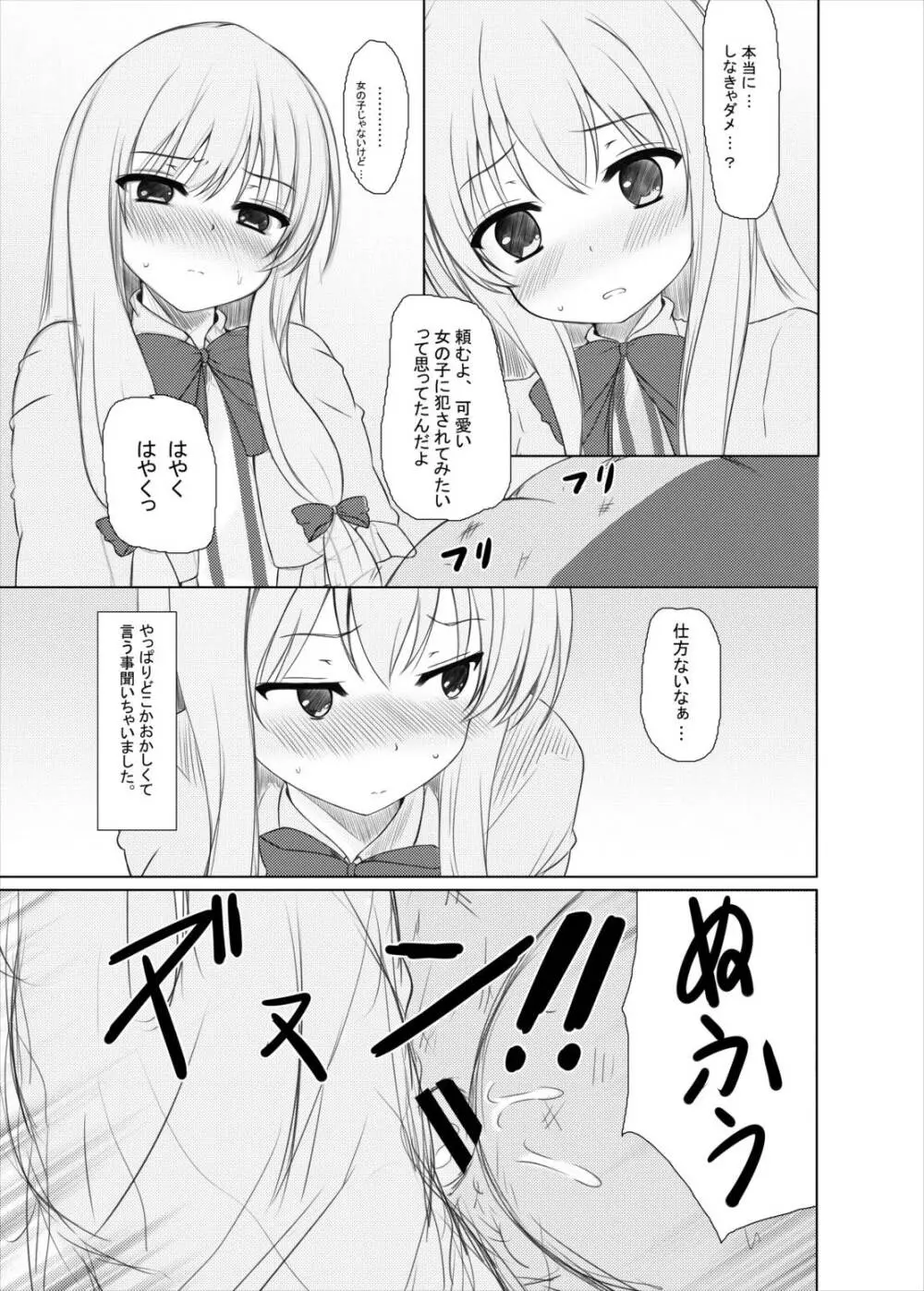 はっぴぃまじかる☆ 14ページ