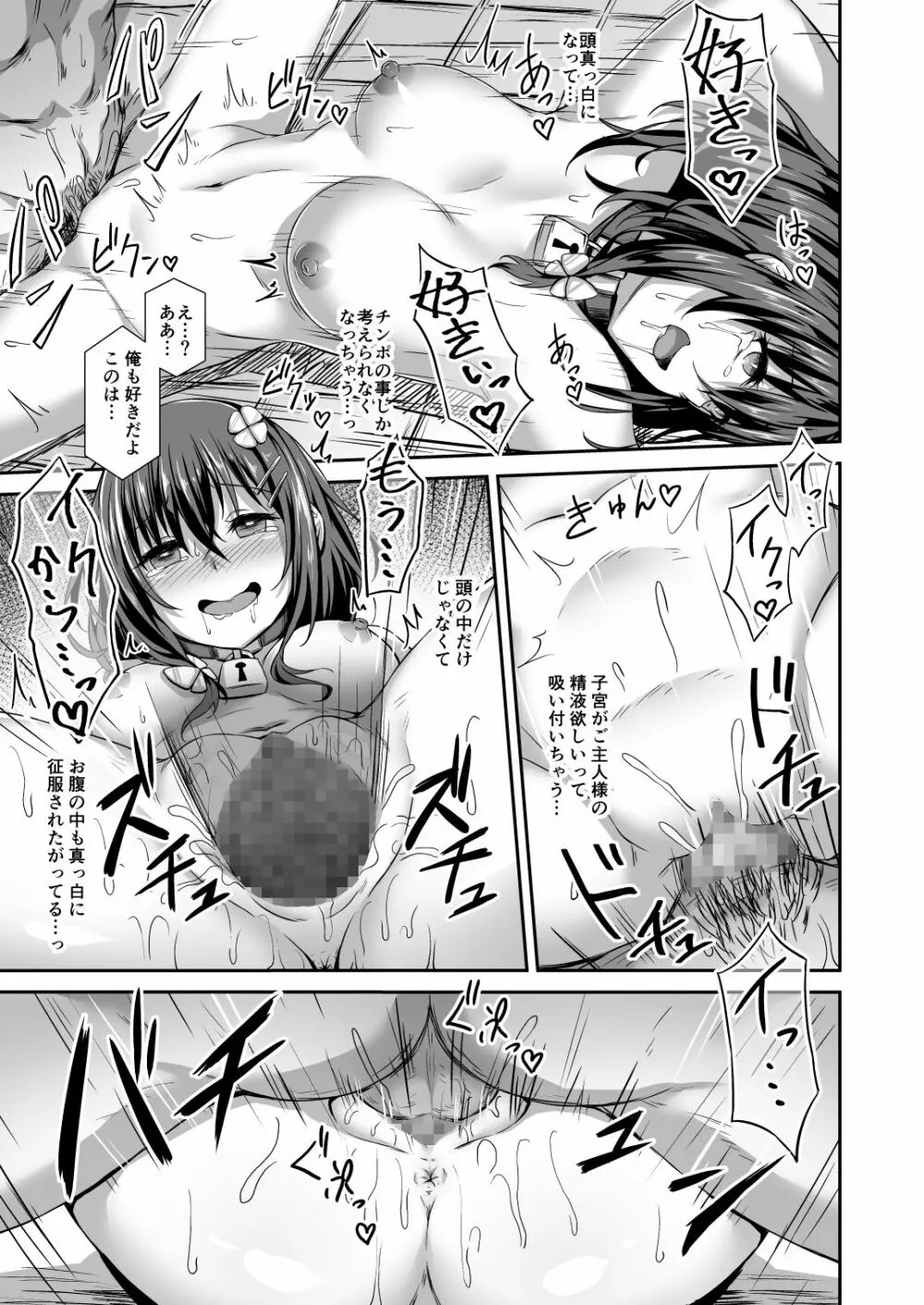 落ち葉日記 16ページ