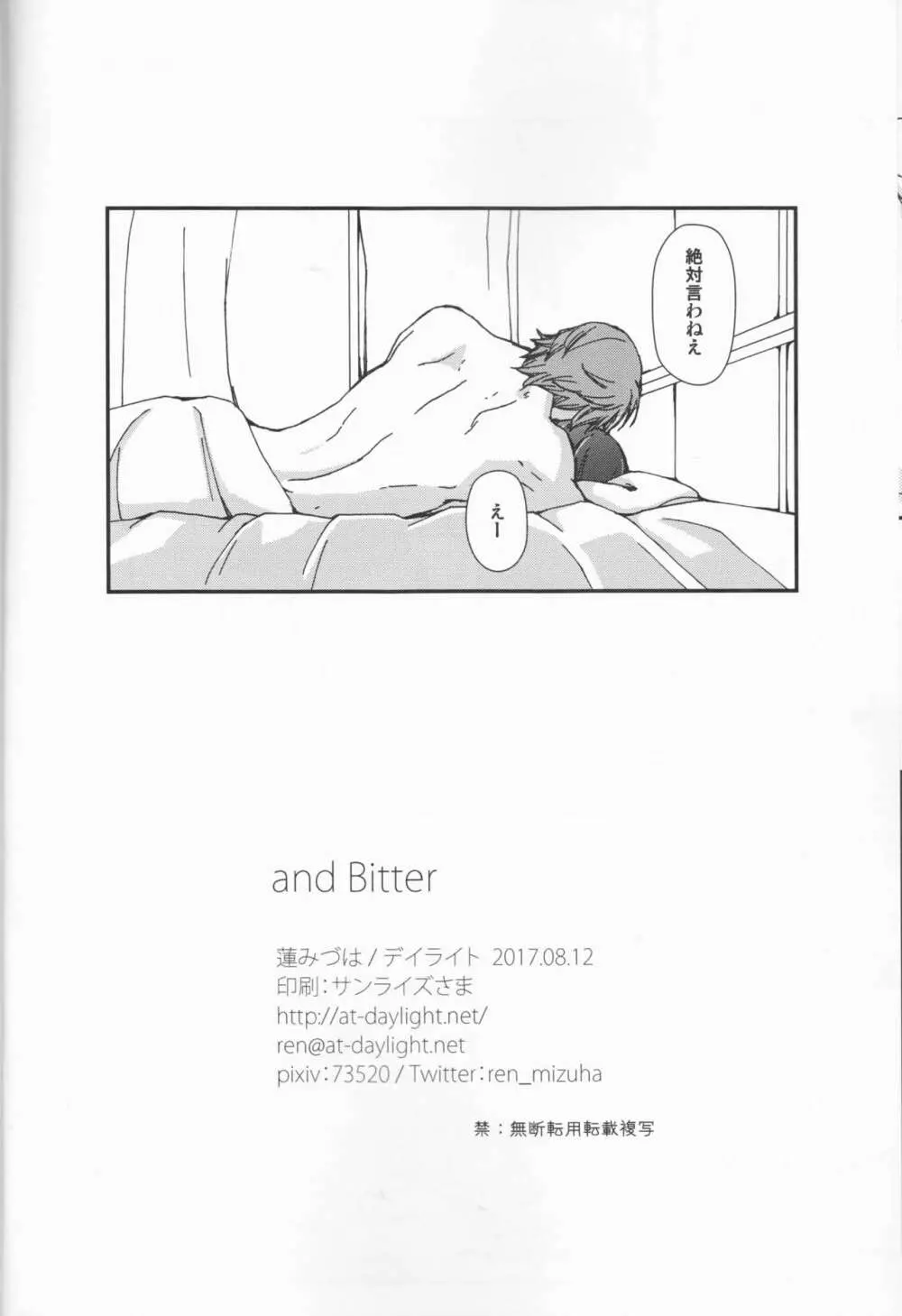 and Bitter 37ページ