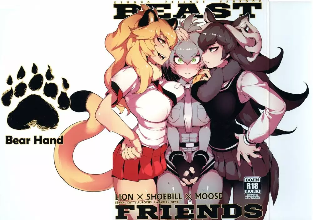 BEAST FRIENDS