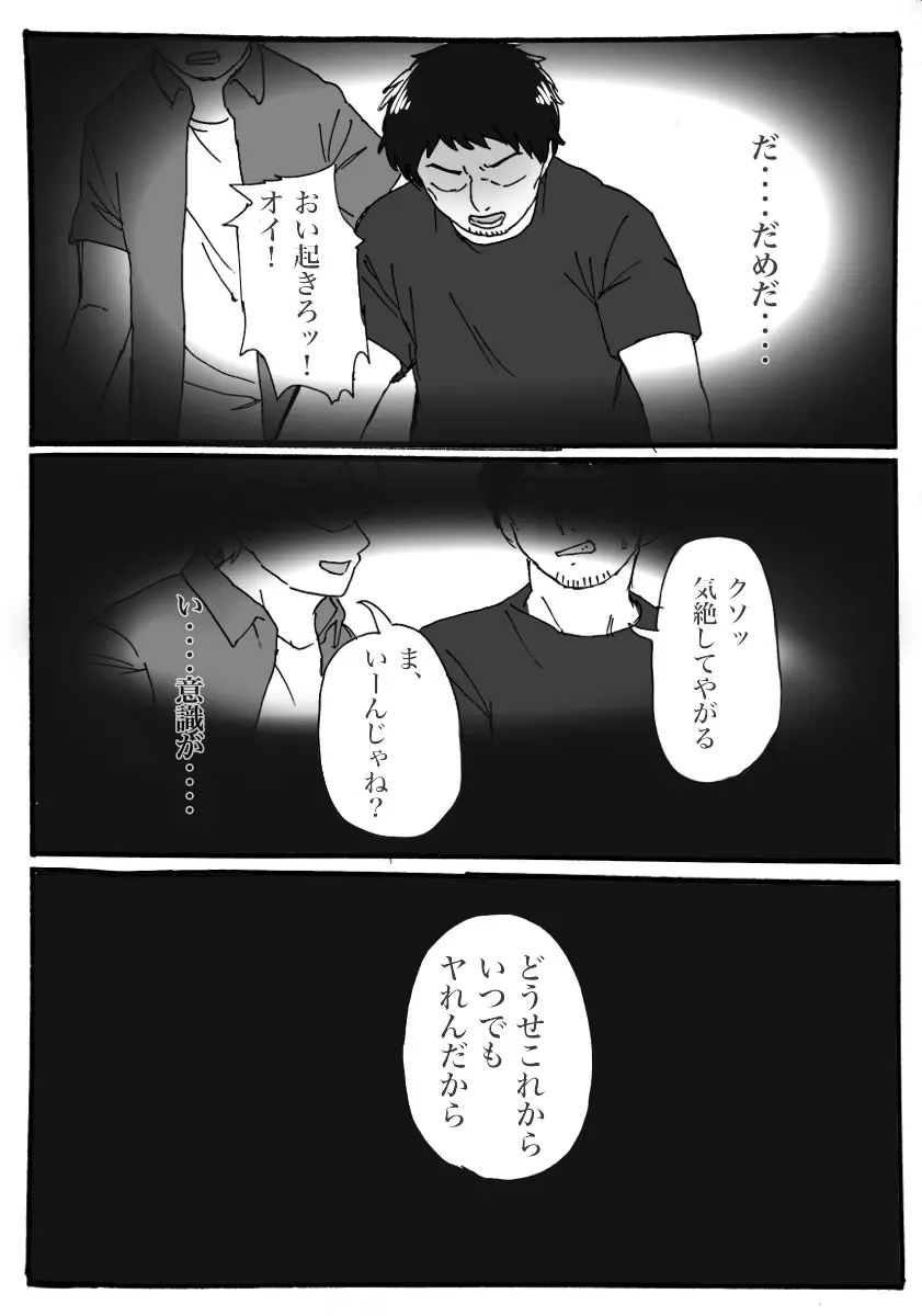 TSロリ レイプ漫画 12ページ