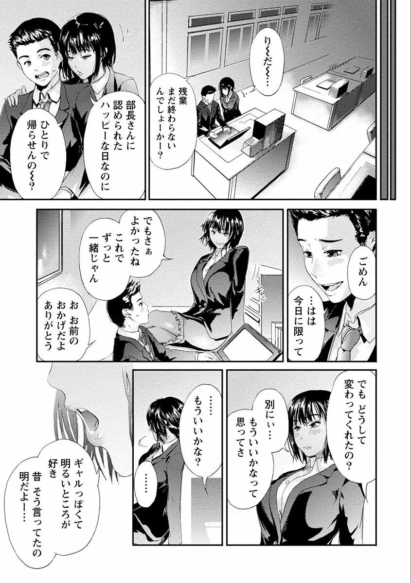 絶対黒髪彼女 105ページ