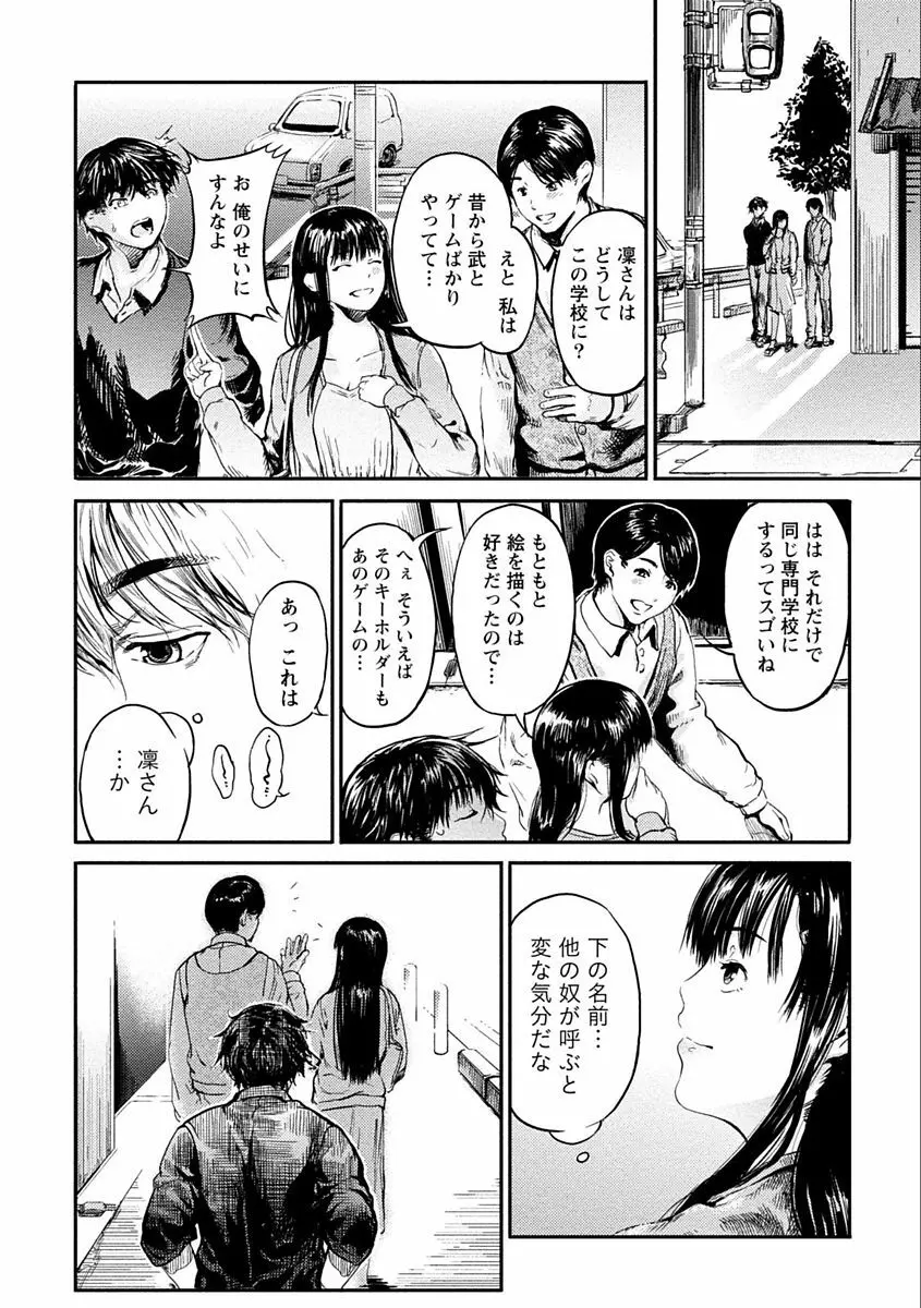 絶対黒髪彼女 140ページ