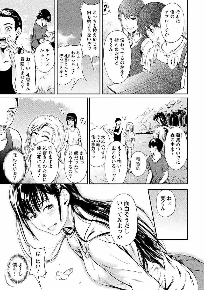 絶対黒髪彼女 57ページ