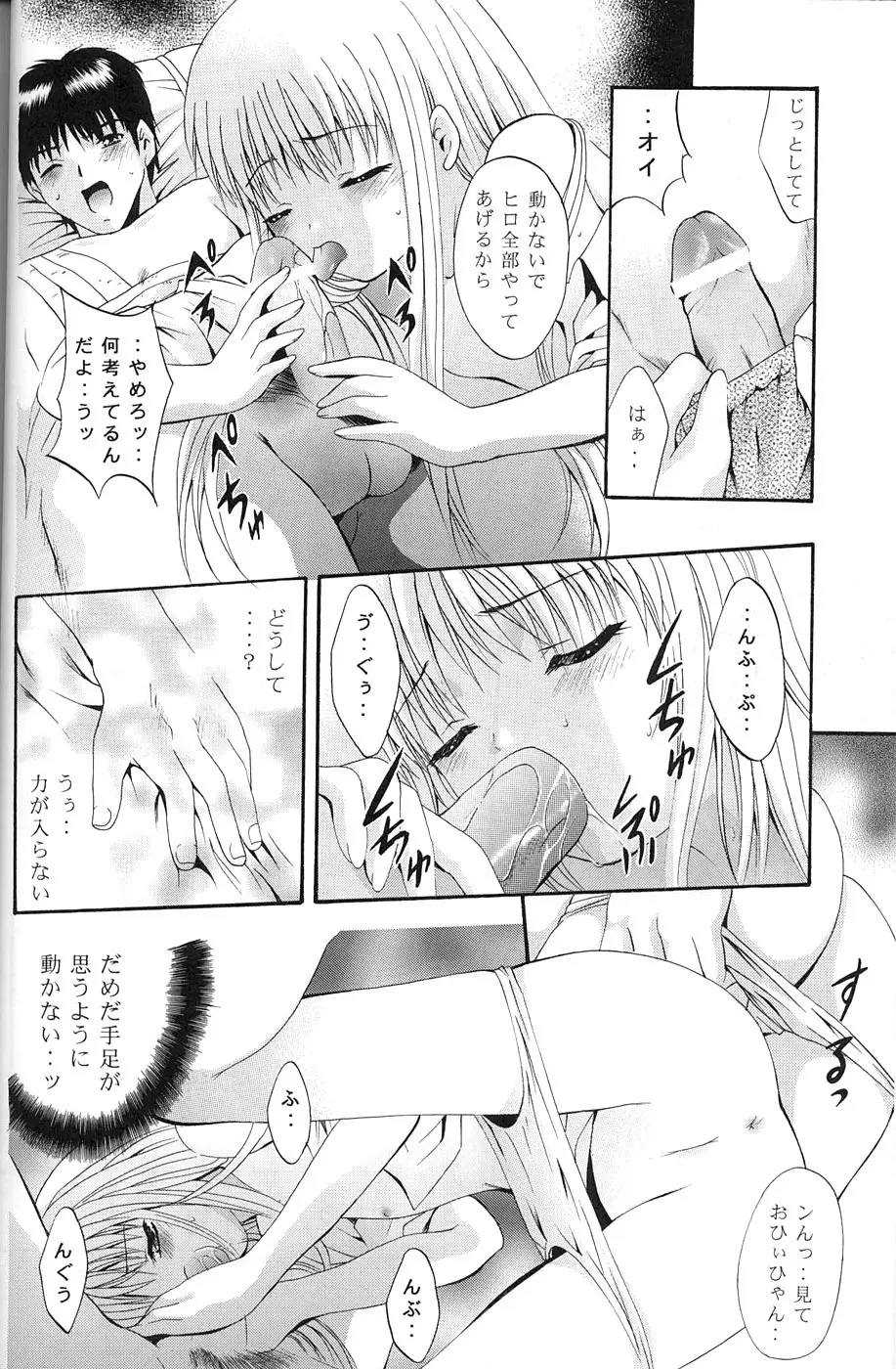 MOUSOU みにしあたー 9 39ページ