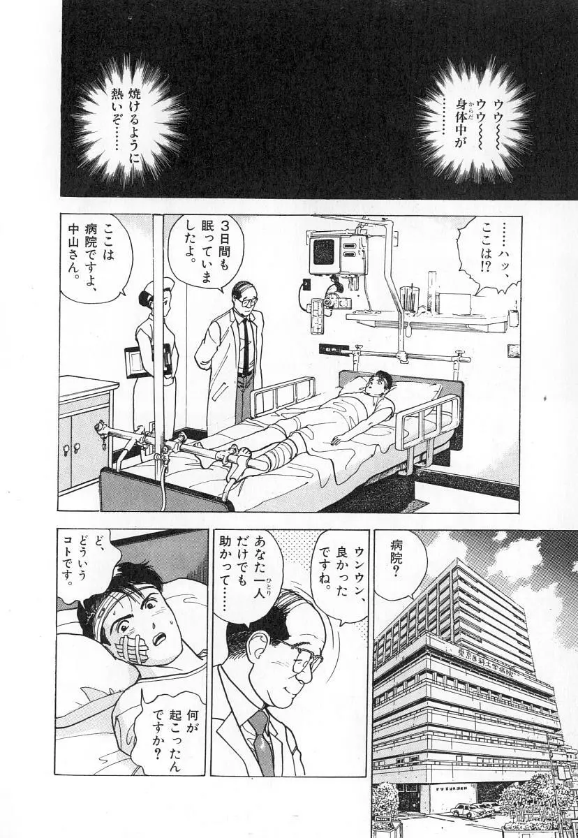 校内写生 第2巻 34ページ